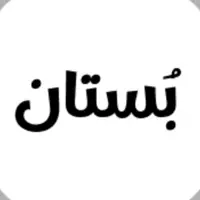 مكتبة بستان