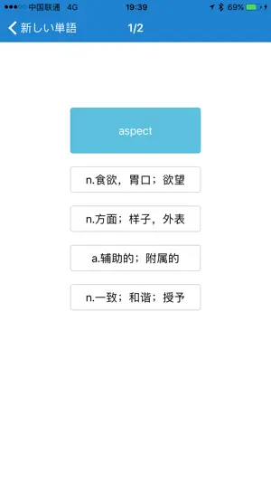 考研英语必备词汇 screenshot 4