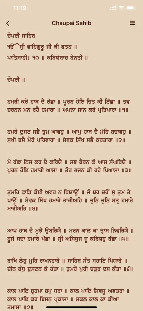 MySikhi: Nitnem Gutka Calendar