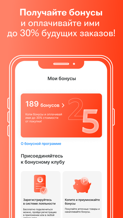 Аптека25.РФ Screenshot