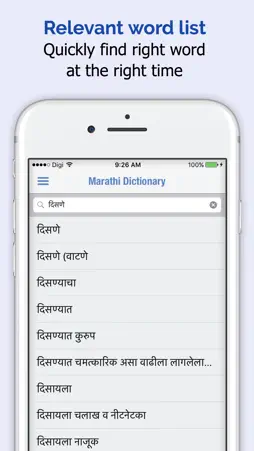 Marathi Dictionary ++ screenshot 2