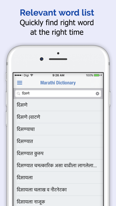 Screenshot #2 pour Marathi Dictionnaire +