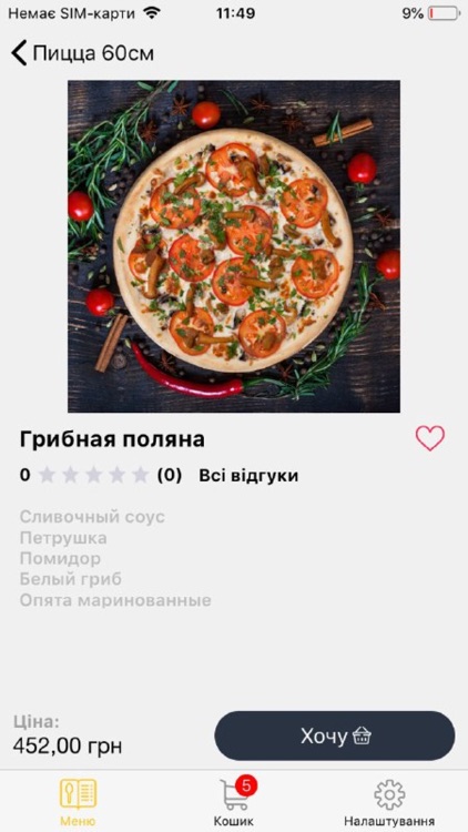 TimeOut --> доставка суші