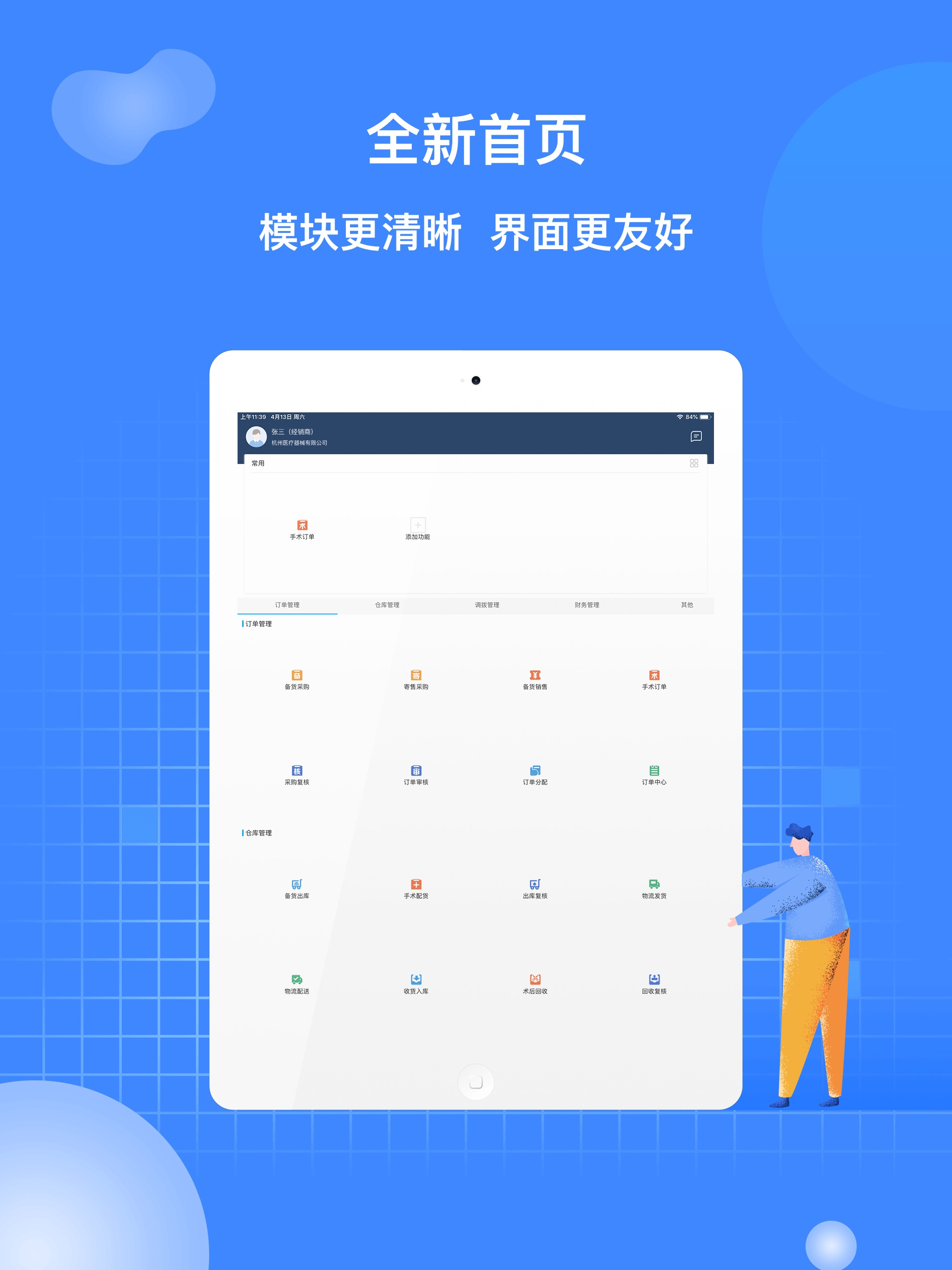 医捷云