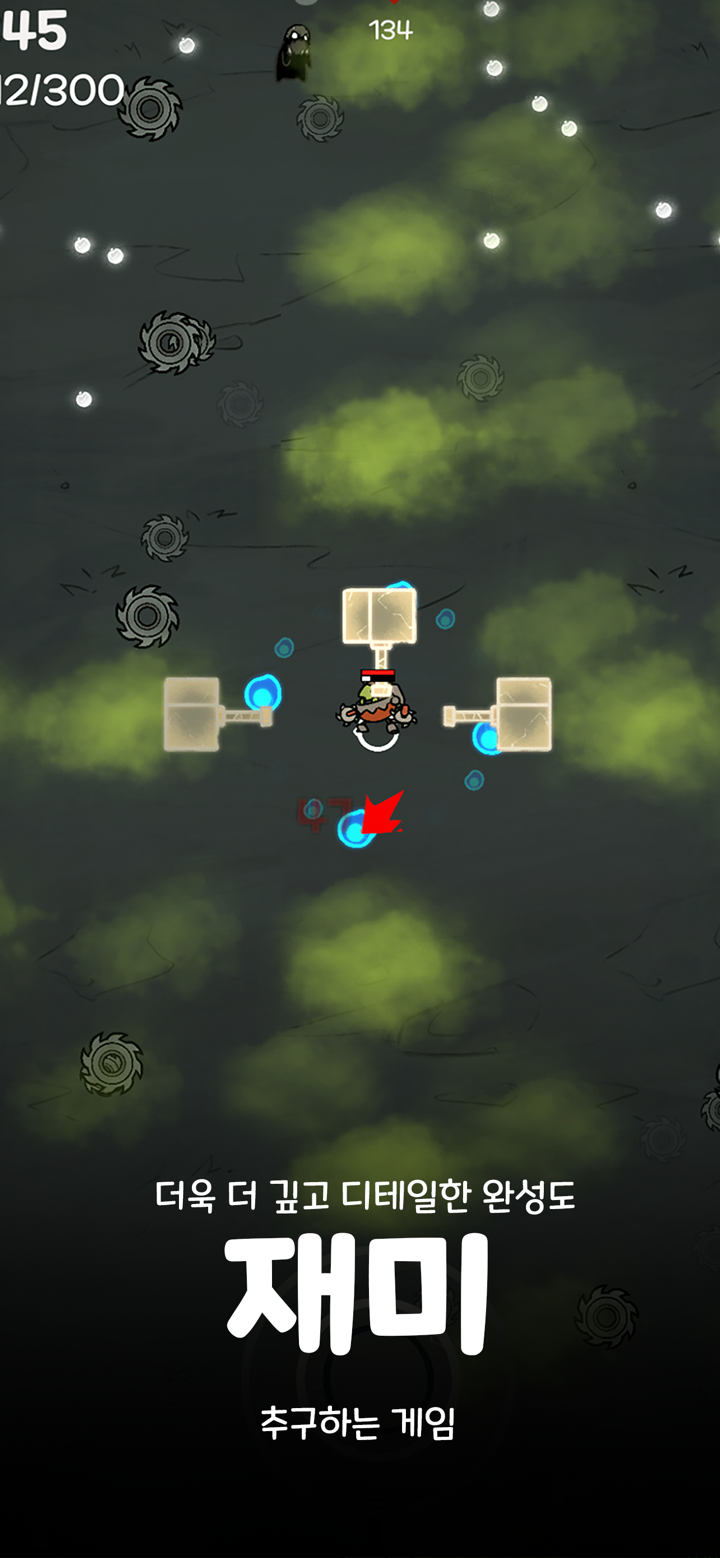다크서바이벌 screenshot 1