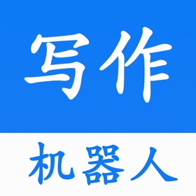 螢幕擷取畫面 (3) 写作机器人