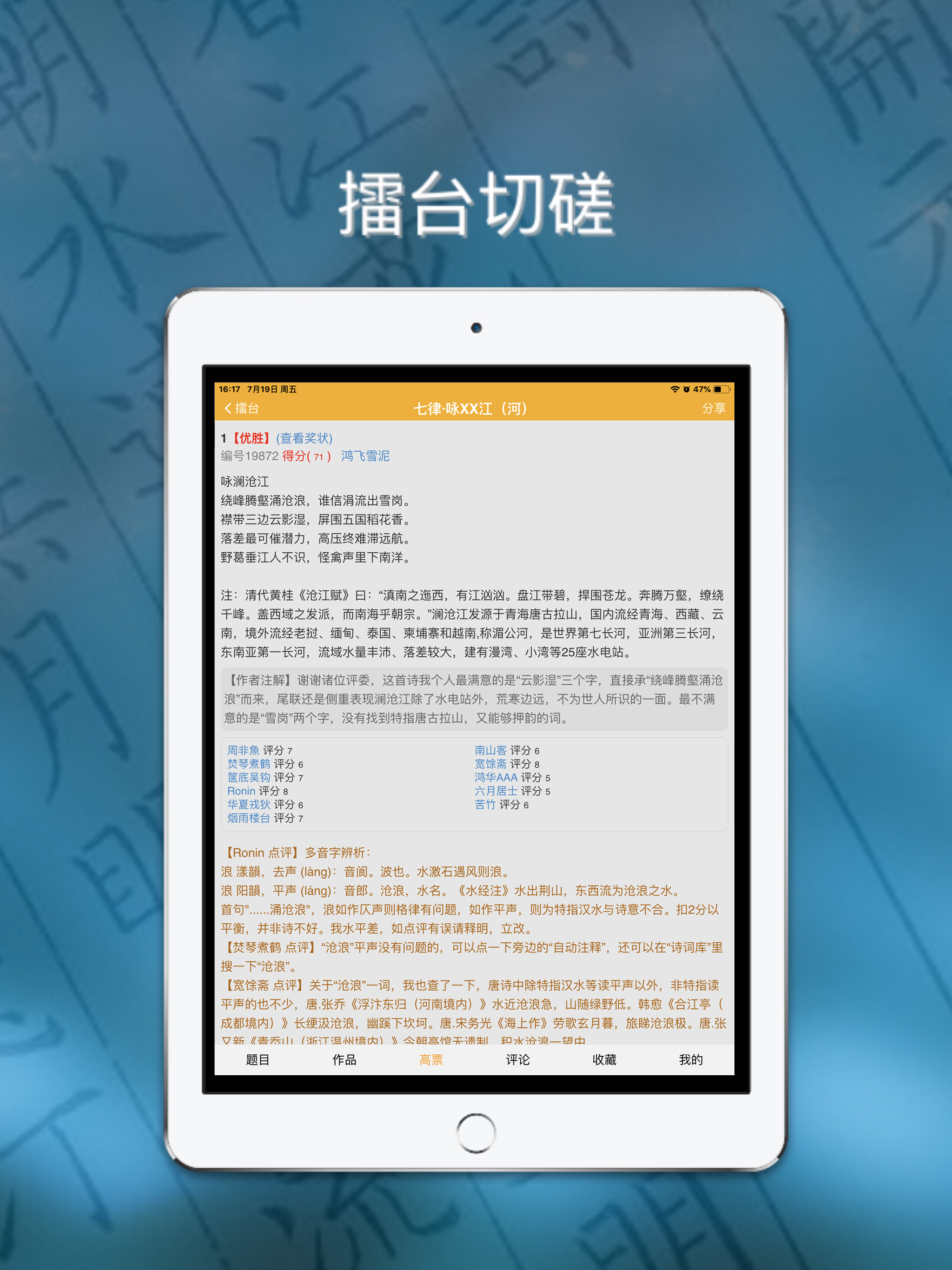 诗词吾爱