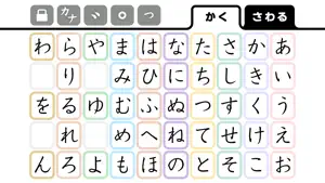 かなもじ for iPhone (ひらがな & カタカナ) screenshot 4