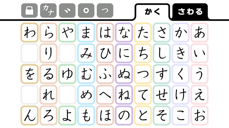 かなもじ for iPhone (ひらがな & カタカナ) screenshot-3
