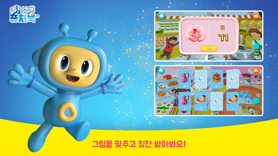 #8. 퓨처북5G AR (iOS) 由: 토이트론