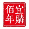 宜购佰年-让购物更有趣 icon