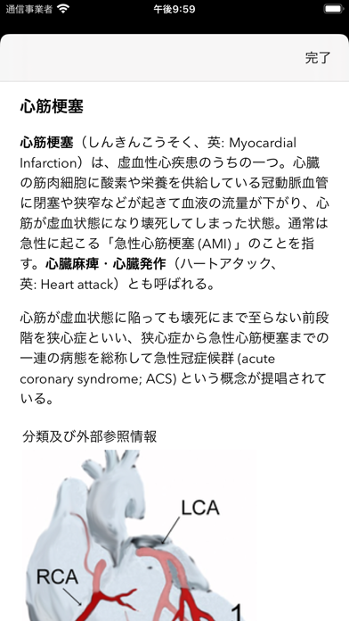 ECG Pro | 心電図マスターへの道 のスクリーンショット