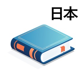 Learn Japanese: Nihongo Boost