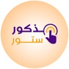مذكور ستور - MathkoorStore icon