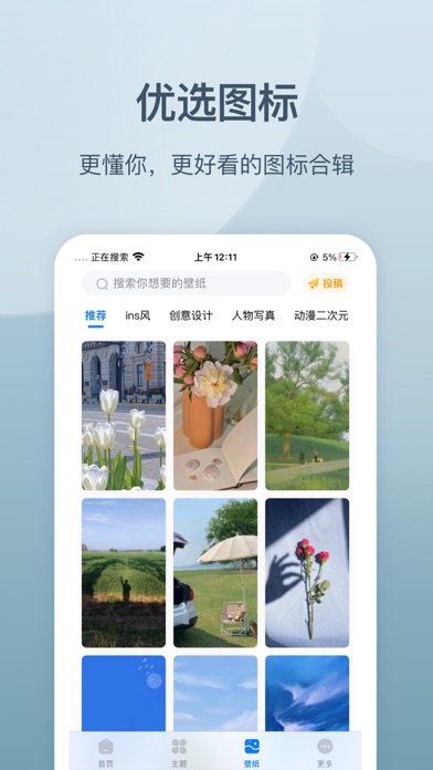 Top Widgets⁺ - 万能小组件灵动岛手机桌面主题のおすすめ画像9