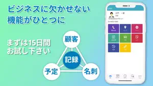 顧客管理CRMアプリ-All Gather Smart screenshot 1