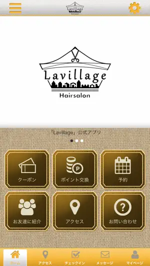 Lavillage screenshot 1