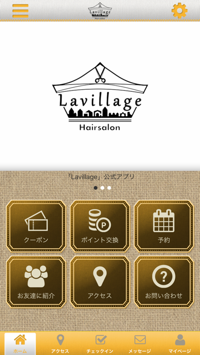 Lavillage app screenshot