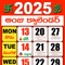 Telugu Calendar 2024 with Panchangam 2025 is now available for you and all who are expecting the best telugu panchangam across globe