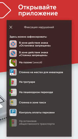 Скриншот Помощник Москвы на iPhone 4