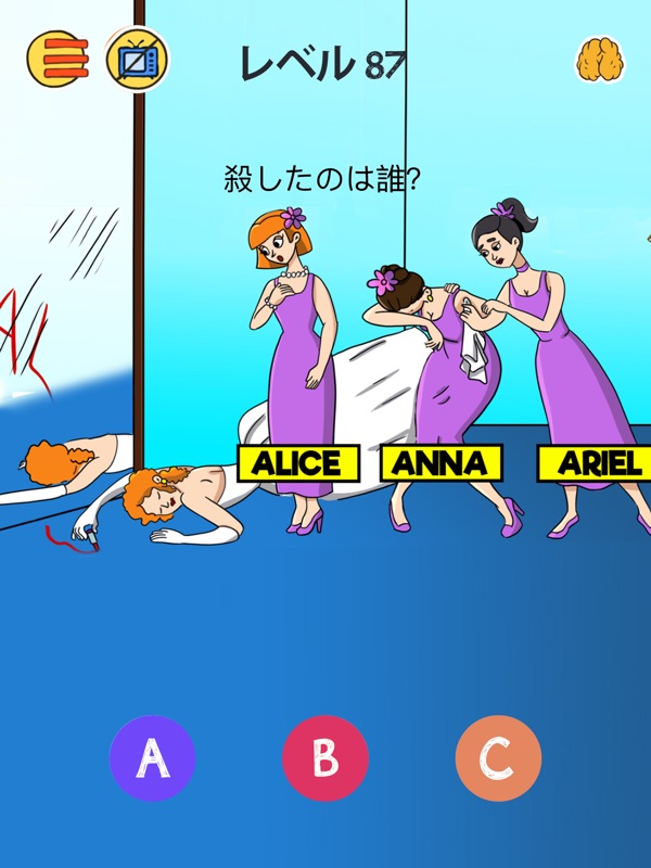 Brain Who? 難解な謎テスト screenshot 10