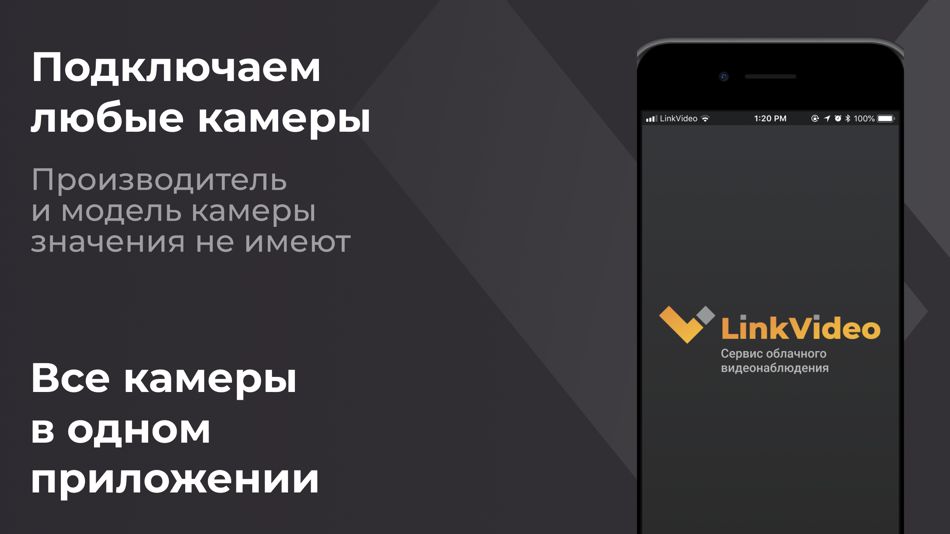 #1. Видеонаблюдение LinkVideo (iOS) 由: ООО "Облачное видеонаблюдение"