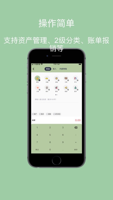 小青账记账-存钱记账本理财购物清单 Screenshot