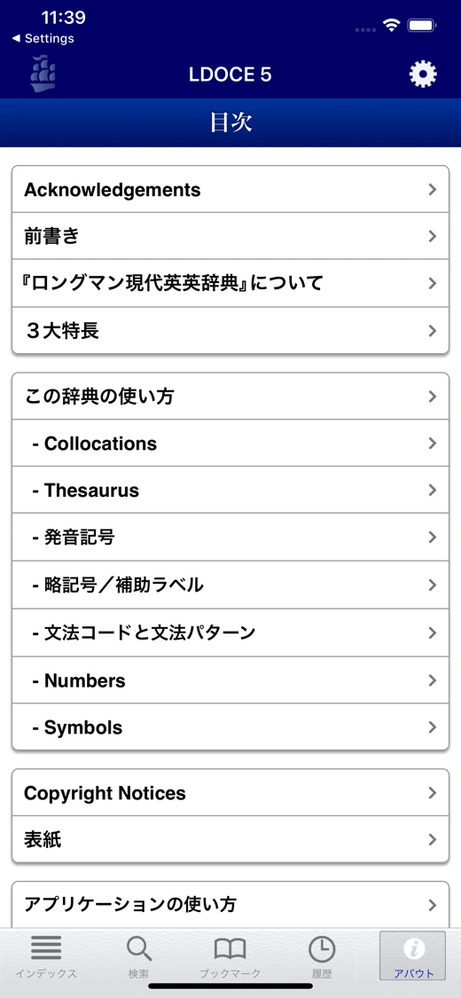 LDOCE screenshot 6