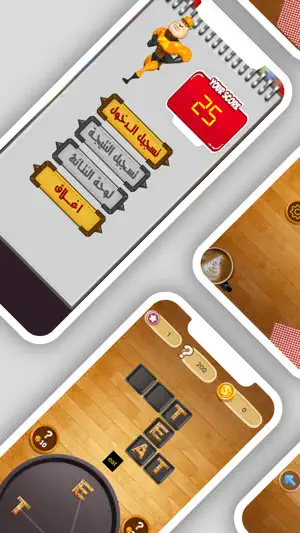 تقاطع الكلمات screenshot 2