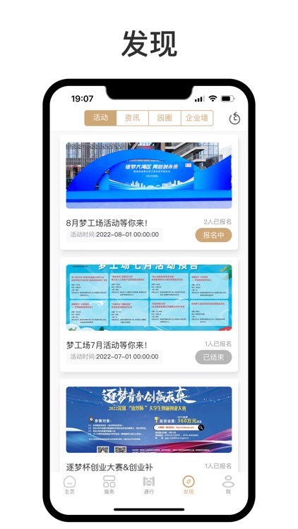 深港+ screenshot-3