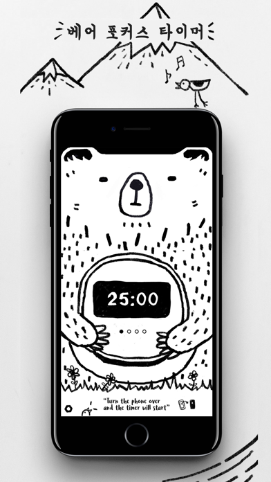 Bear Focus Timer : Pomodoro screenshot 1
