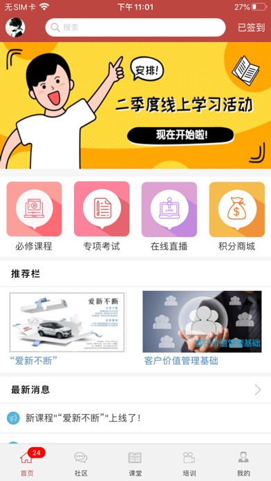 K智汇 screenshot
