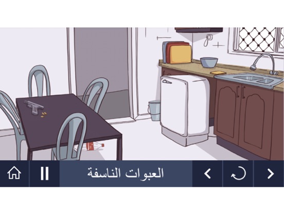 التوعية بالمخاطر iPad screenshot