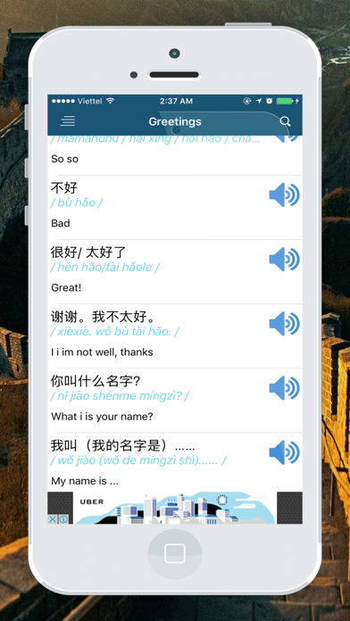 Screenshot #2 pour Communicate Chinese