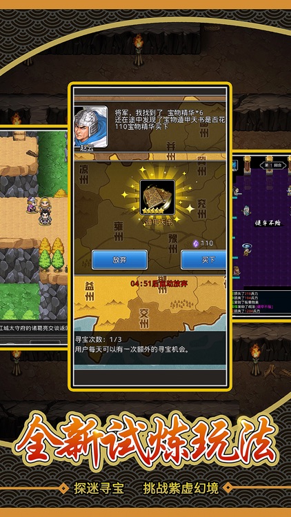 仙国志-三国策略角色扮演手游 screenshot-4