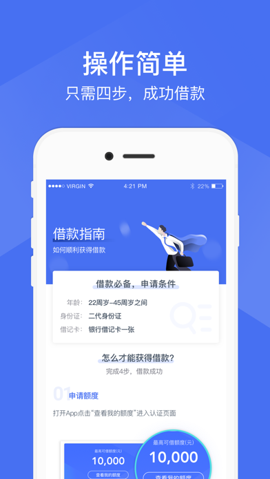 Screenshot #2 pour 惠分期-极速借钱