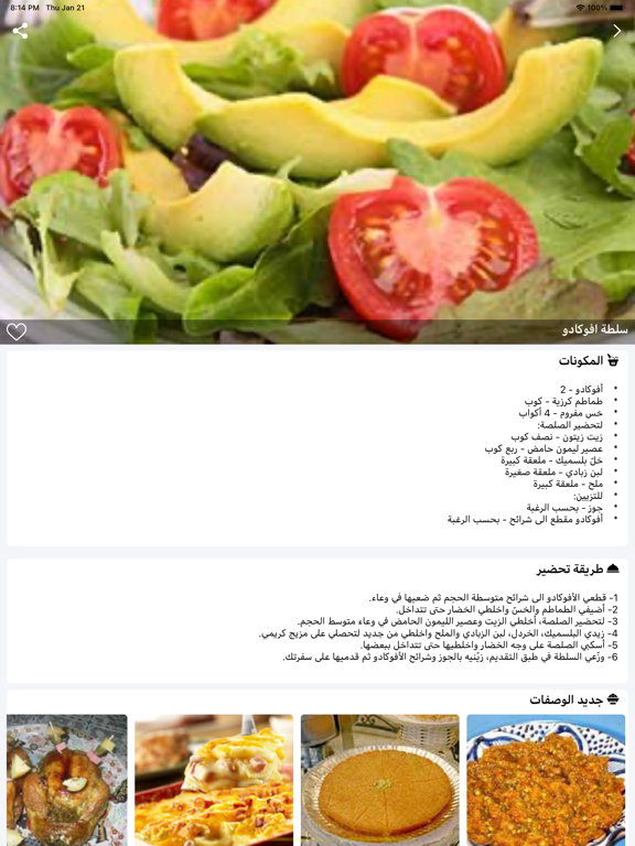 تمارين حرق iPad screenshot 6 - Health & Fitness app