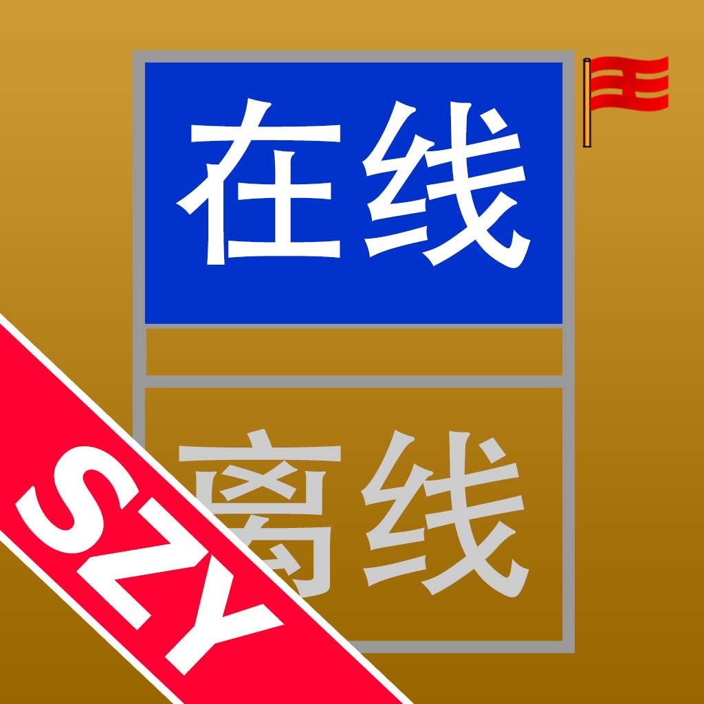 Get Army Chess Super Online by SZY for iOS, iPhone, iPad Aso Report