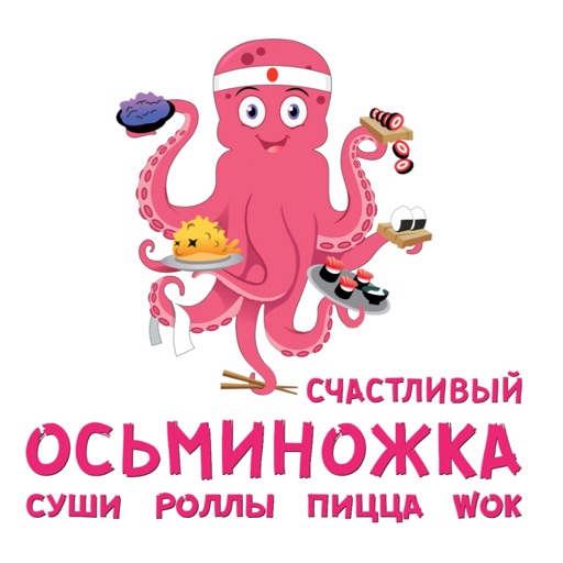 Осьминожка Артем