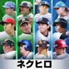 プロ野球ネクストヒーローズ - iPadアプリ