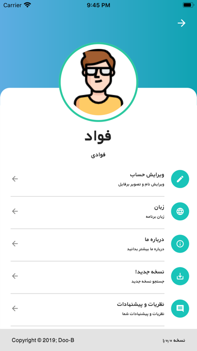 Doba | دوبا iPhone screenshot