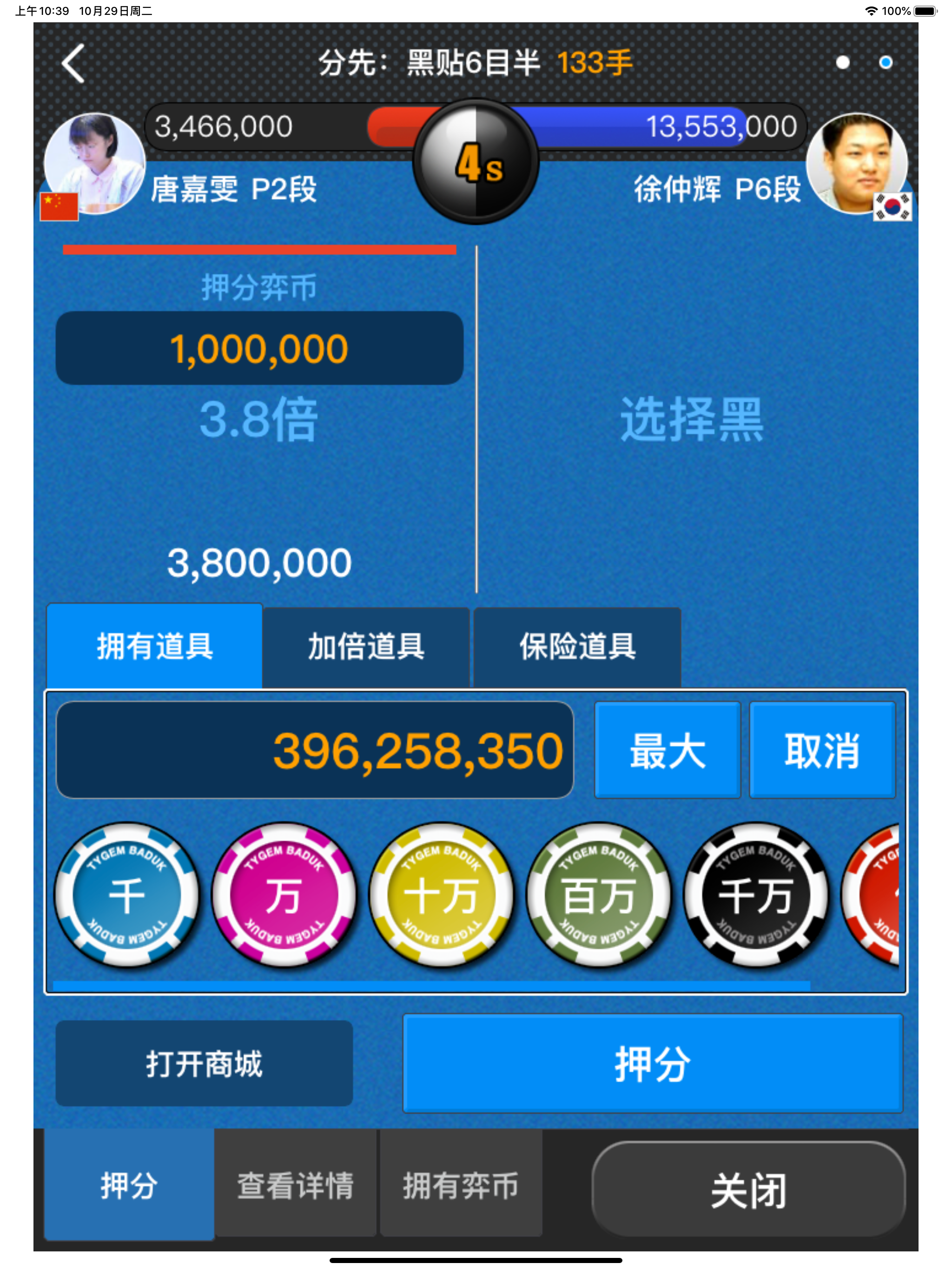 弈城围棋