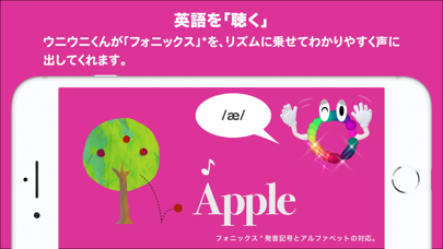 ウニウニ ABC - 五感を刺激する仕掛けがたっぷりの絵本 のスクリーンショット