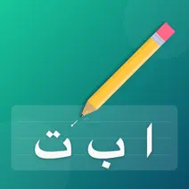 Qalam: Learn Arabic Letters