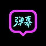 手持弹幕 - 滚动弹幕灯牌LED显示屏字幕荧光跑马灯 - App Icon