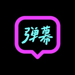 手持弹幕 - 滚动弹幕灯牌LED显示屏字幕荧光跑马灯