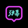 手持弹幕 - 滚动弹幕灯牌LED显示屏字幕荧光跑马灯