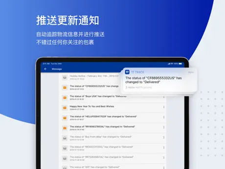 17TRACK - 全球物流查询平台