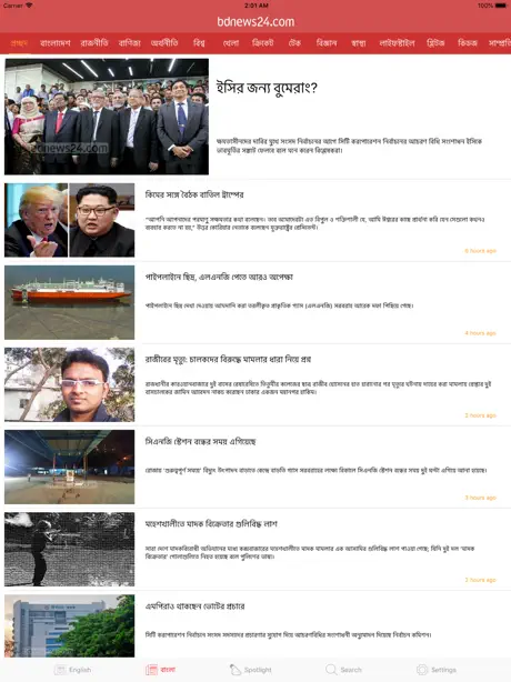 bdnews24.com