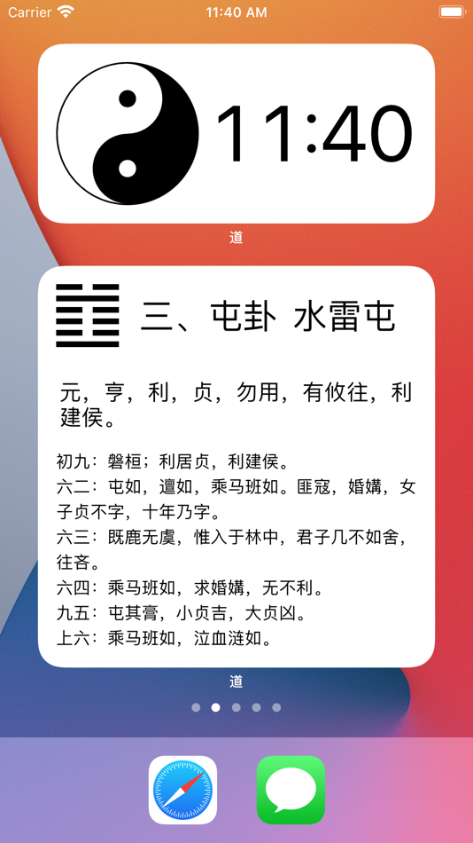 #1. 道 · 小组件:周易道德经太极时钟桌面小组件 (iOS) 게시자: Zhengzhou Sibo Intelligent Technology Co., Ltd.
